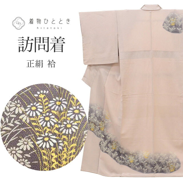 Rakuten - ＼P5倍+最大5500円OFFクーポン／ 訪問着 リサイクル着物 正絹 絹 Mサイズ ちょっとふくよかL 特品 身丈 159.5cm 裄丈 65.2 袷 仕立て上がり, 未使用品 一つ紋 縮緬 紫 草花 リユース uu2816b
