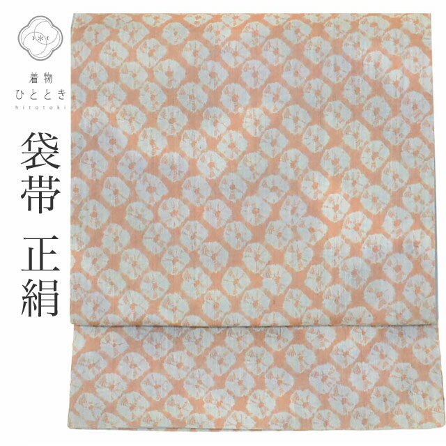 樂天商城 - ＼P5倍+最大5500円OFFクーポン／ リサイクル袋帯 帯 洒落袋帯 正絹 絹 紬地 特品 全通柄 手蜘蛛絞り カジュアル 小紋 色無地（紋無し） 単衣の着物に合わせる（盛夏を除く） 着物 SILK シルク kimono リユース uu2819b
