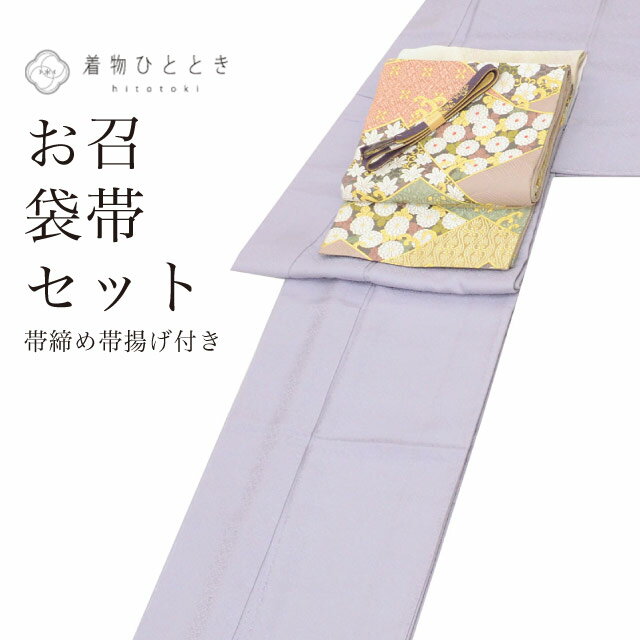 樂天商城 - ＼P5倍+最大5500円OFFクーポン／ リサイクル着物 お召 色無地 袋帯 セット 袷 正絹 美品 裄61.5cm 身丈157cm M 紫色系 花唐草文様 帯締め 帯揚げ付き 御召織 大橋千永 一つ紋付 コーディネート レディース uu2822b