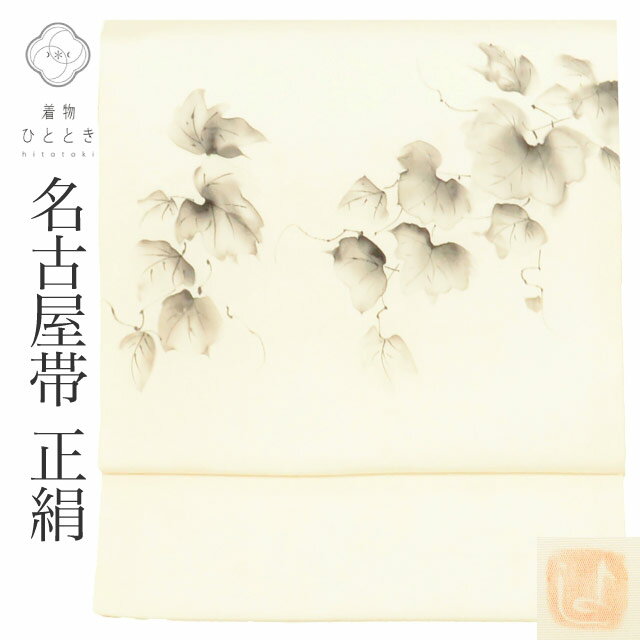 特選 開き名古屋帯 中古 銀座もとじ 塩瀬 作家物 若芽色 多色 A859-12 1905737510.jpg?1683766443