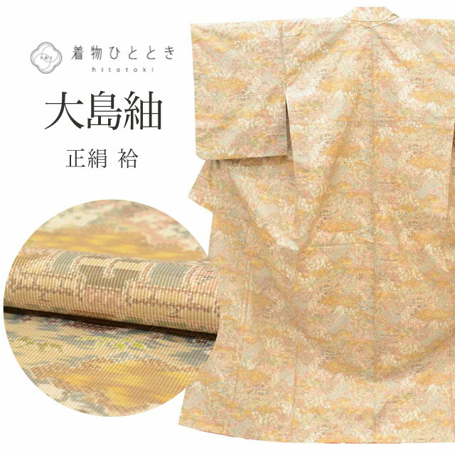 楽天市場】大島紬 茶の通販