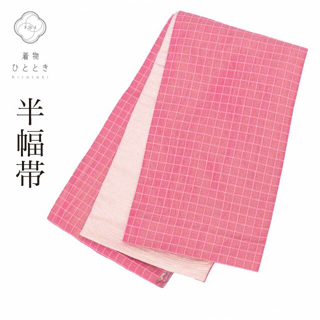 乐天商城 - 【中古】 半幅帯 帯 良品 化繊 銀糸 格子 仕立て上がり 全通柄 リサイクル 着物 カジュアル 浴衣 袴 紬 小紋 花火大会 お祭り お正月 食事会 踊り 卒業式 入学式 kimono リユース kkb4498