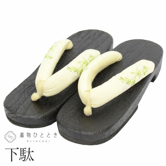樂天商城 - 【中古】 下駄 24.5cm リサイクル下駄 木製 未使用品 植物文様 白色系 浴衣 カジュアル 着物 レディース kkb4502