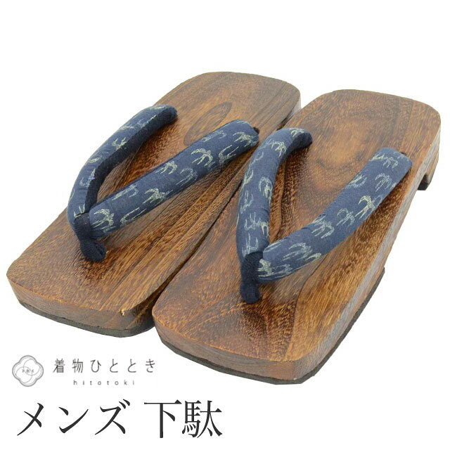 Geta （Wooden Clogs） - ＼P5倍+最大15％OFF／ 【中古】 下駄 男性 26cm リサイクル草履 桐 鳥文様 紺色系 浴衣 カジュアル 着物 メンズ kkb4503