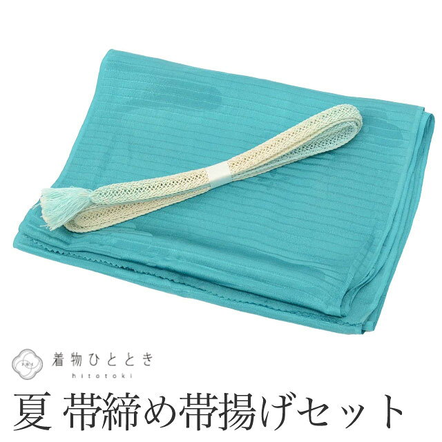 商品情報 ★説明 こちらは中古の平組の帯締めと、帯揚げのセットです。 色無地・小紋・紬に合わせてご使用いただけます。 ★素材・サイズ 【帯締め】素材：正絹 サイズ：長さ約150cm(房除く) 幅約1.5cm 【帯揚げ】素材：正絹 サイズ：長さ約166cm 幅約29cm ★シーズン 7月～8月 ★総合ランク AA～A ★状態 帯締め：シミ汚れなくきれいな状態です。 帯揚げ：所々小さなキズがあります。 【ご確認ください】 ※中古品：表記にない汚れや傷がある場合がございます。何卒ご了承くださいませ。 ※新品：お取り寄せの商品の場合にはお時間がかかる事がございます。お急ぎの方はご連絡いただけますと安心です。 ※お仕立てお直し：リサイクル着物などを取り扱う着物ひとときでは、クリーニングやサイズのお直し・お仕立ても承っております。 帯締め 帯揚げ セット 夏物 正絹 リサイクル帯締め帯揚げ 青色系 絽 平組 着付け小物 和装小物 ※モニターの違いにより実際の色目と異なる場合がございます 宅配便発送の方 ゆうパケット発送の方 メール便発送の方帯締め 帯揚げ セット 夏物 正絹 リサイクル帯締め帯揚げ 青色系 絽 平組 着付け小物 和装小物
