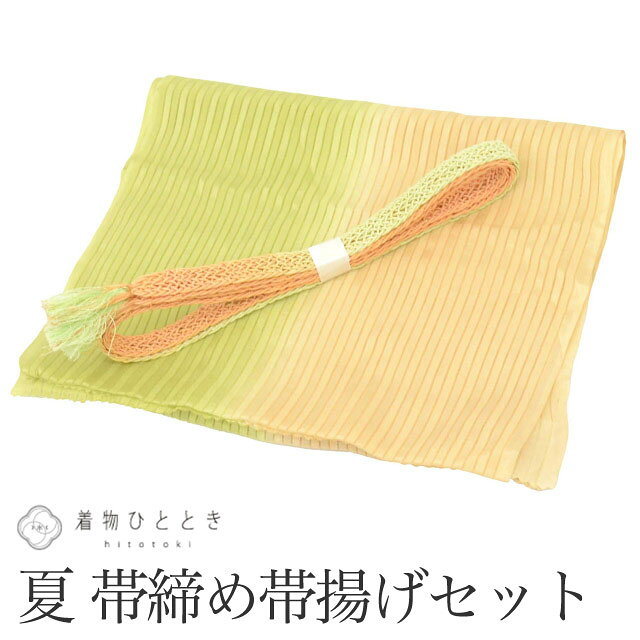【中古】 帯締め 帯揚げ セット 夏物 正絹 リサイクル帯締め帯揚げ 緑色系 絽 平組 着付け小物 和装小物 kkb4527