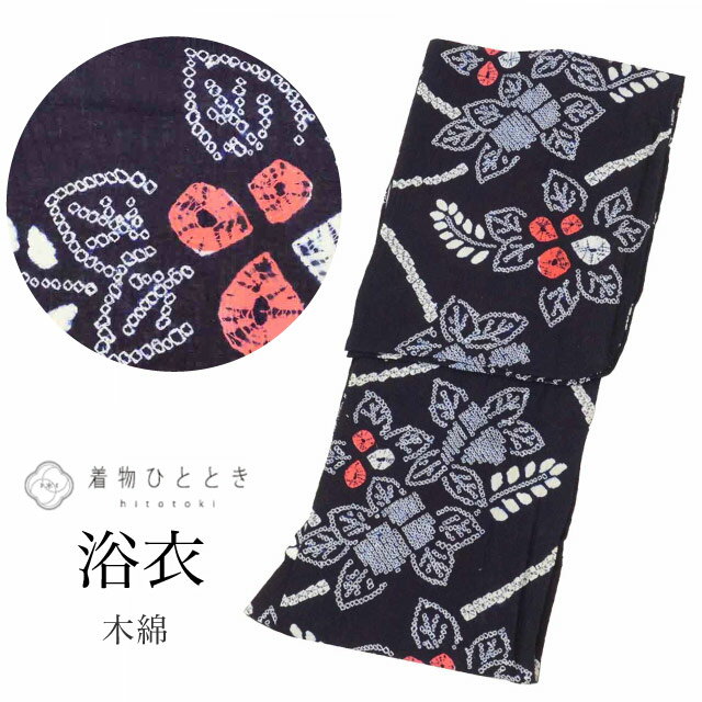 Female Yukatas - 【中古】 浴衣 有松絞り リサイクル着物 LLサイズ 高身長 大きめサイズ トールサイズ 綿 特品 身丈166.5cm 裄丈68.5cm 紺 仕立て上がり 有松鳴海絞り バチ衿 植物 リユース 夏祭り 花火大会 盆踊り vv0195
