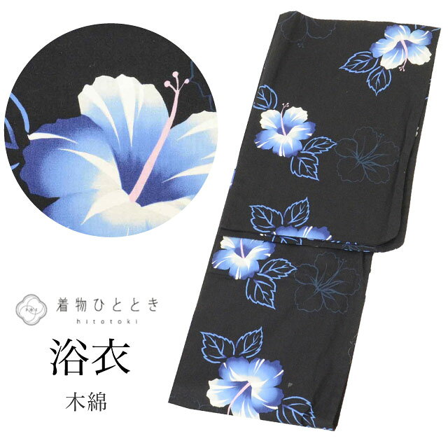 Rakuten - ＼P5倍+最大5500円OFFクーポン／ 【中古】 浴衣 Lサイズ 綿 コットン 特品 身丈165.2cm 裄丈66cm 黒 リサイクル着物 仕立て上がり 美品 コーマ地 平織り バチ衿 ハイビスカス リユース vv0196