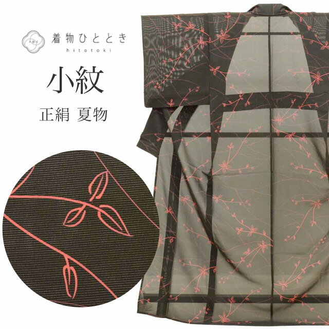 樂天商城 - ＼P5倍+最大5500円OFFクーポン／ 【中古】 リサイクル着物 小紋 着物 正絹 絹 Lサイズ 特品 身丈161.5cm 裄丈62.5cm 夏物/夏着物 仕立て上がり 絽 黒 草花 SILK シルク リユース vv0207