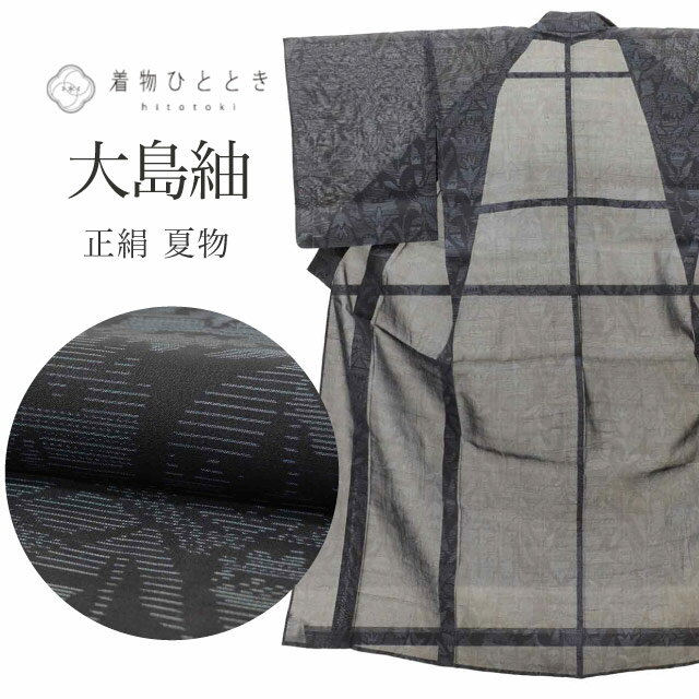 楽天市場】大島紬 紺（着物｜和服）：レディースファッションの通販