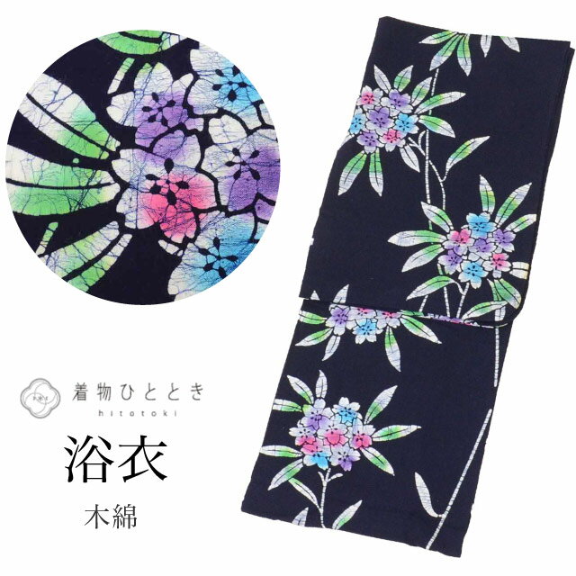 樂天商城 - 【中古】 浴衣 Sサイズ 綿 コットン 特品 身丈153.3cm 裄丈63cm 紺 リサイクル着物 仕立て上がり コーマ地 平織り 注染染め バチ衿 紫陽花 リユース vv0222