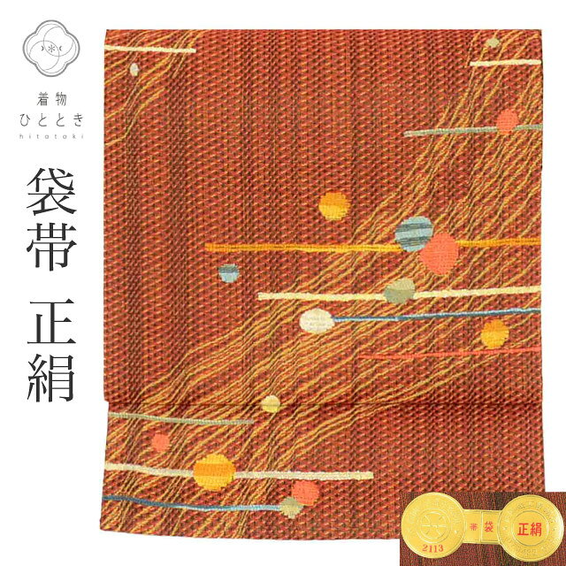 Rakuten - 【中古】 リサイクル袋帯 袋帯 帯 正絹 絹 美品 証紙あり 西陣織 金糸 田畔織物 和姿織 特品 六通柄 幾何学 セミフォーマル SILK シルク kimono リユース vv0226