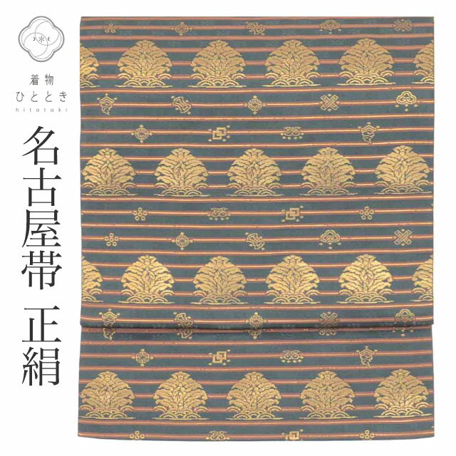 樂天商城 - 【中古】 リサイクル名古屋帯 帯 正絹 絹 美品 九寸帯 引箔 緑縞 樹木 宝づくし 特品 セミフォーマル 六通柄 帯芯あり 着物 SILK シルク kimono リユース vv0241