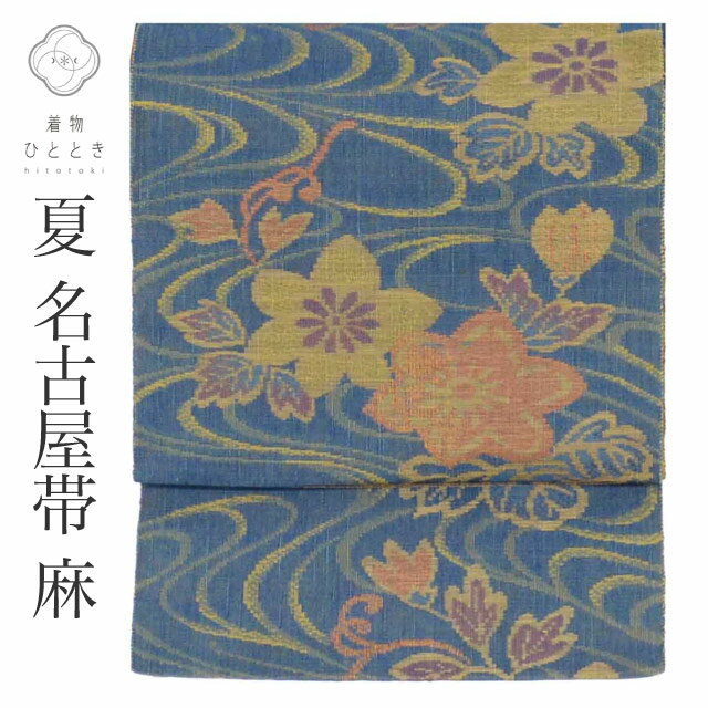 Nagoya Sash - 【中古】 リサイクル 名古屋帯 帯 麻 紗 夏物 夏帯 八寸帯 紺 流水 花唐草 良品 カジュアル 全通柄 帯芯無し 着物 kimono リユース vv0251