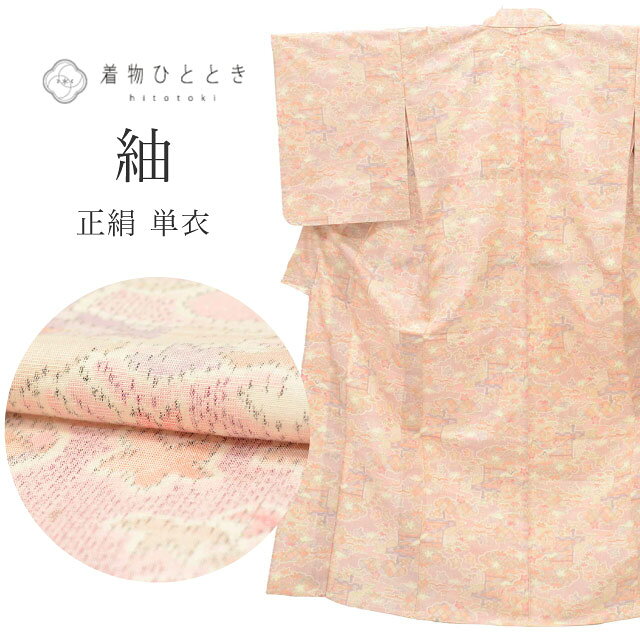 樂天商城 - ＼クーポン利用で最大15%OFF+P5倍／ 【中古】 紬 リサイクル着物 着物 正絹 絹 Mサイズ 良品 身丈158cm 裄丈63cm 単衣 仕立て上がり 美品 ピンク 風景 SILK シルク リユース vv0254