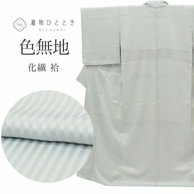 樂天商城 - 【中古】 リサイクル着物 色無地 無地 着物 化繊 Mサイズ ちょっとふくよかL 良品 身丈159cm 裄丈64.4cm 袷 仕立て上がり 一つ紋 青 縞 リユース vv0268