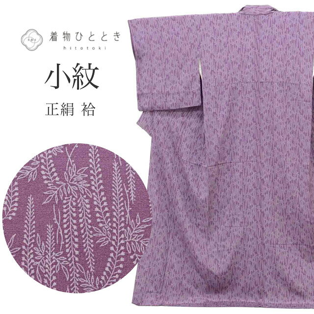 楽天市場】藤（種類（着物）小紋,振袖）（着物｜和服）：レディース
