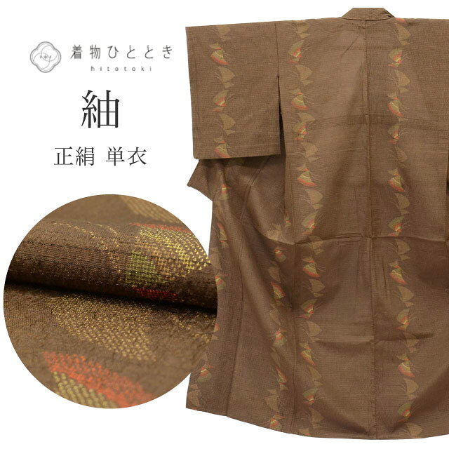 樂天商城 - 【中古】 紬 リサイクル着物 着物 正絹 絹 Mサイズ ちょっとふくよかL 特品 身丈157.5cm ふくれ織 裄丈65cm 単衣 仕立て上がり 茶 蝶 SILK シルク リユース vv0272