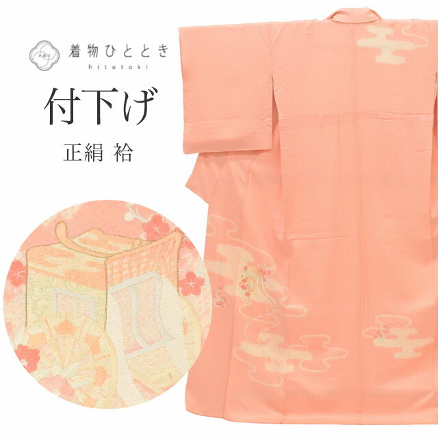Rakuten - ＼スーパーSALE★20%OFF／【中古】 リサイクル着物 付下げ 附下げ 正絹 Lサイズ 良品 身丈161cm ブランド 三松 KIMONOSSIMO 裄丈66.8cm 袷 仕立て上がり 絞り 金駒刺繍 刺繍 ピンク 御所車 花 祝い紐 リユース vv0273