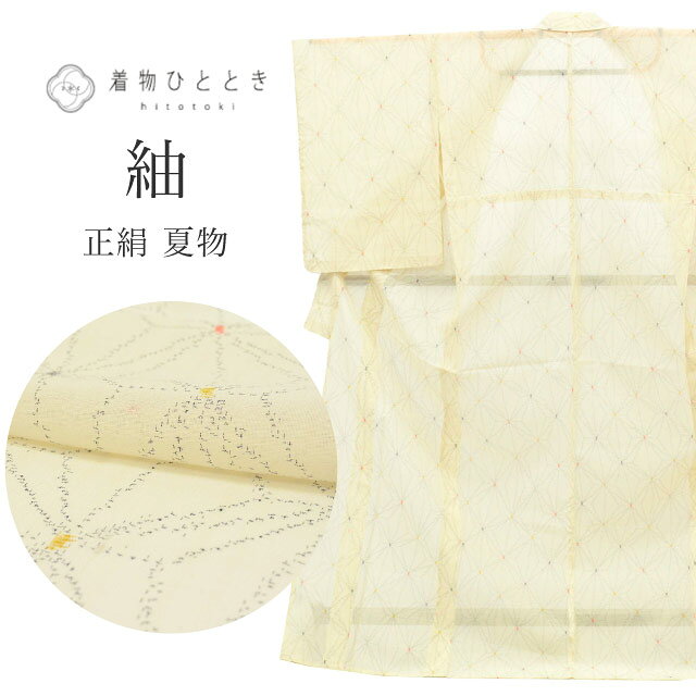 樂天商城 - ＼クーポン利用で最大15%OFF+P5倍／ 【中古】 紬 リサイクル着物 着物 正絹 絹 LLサイズ 高身長 大きめサイズ トールサイズ ちょっとふくよかL 特品 身丈166cm 裄丈67cm 夏物/夏着物 仕立て上がり 美品 未使用品 白 麻の葉 リユース vv0279