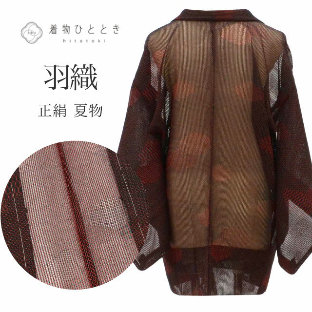 Haori - 【中古】 夏羽織 リサイクル着物 正絹 美品 身丈77cm 裄丈62.7cm 黒 亀甲 SILK リユース vv0287