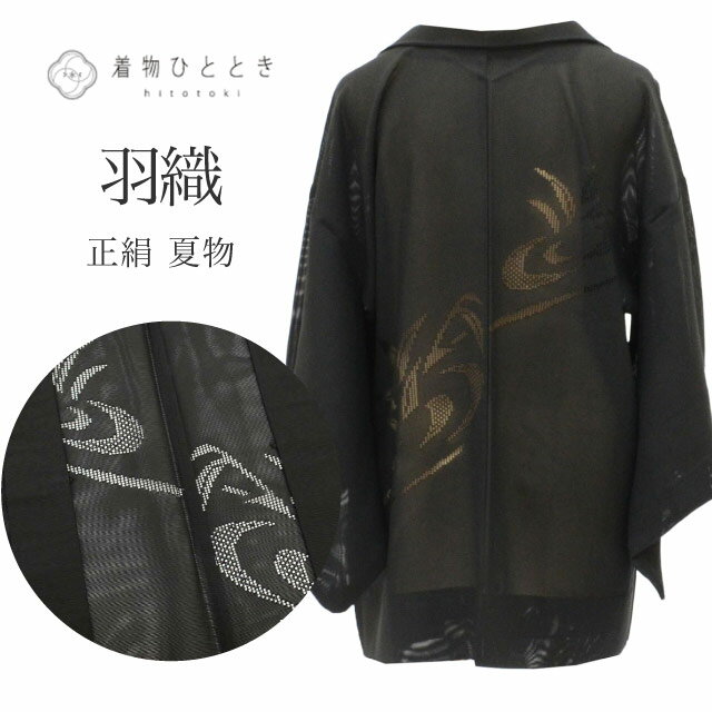 Haori - 【中古】 夏羽織 リサイクル着物 正絹 絽 刺繍 身丈73cm 裄丈64.7cm 黒 植物 SILK リユース vv0295