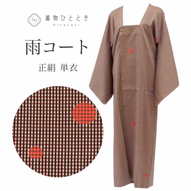 Rakuten - ＼スーパーSALE★20%OFF／【中古】 雨コート リサイクル着物 正絹 絹 未使用品 身丈128.5cm 裄丈64.5cm 紫 格子 丸 ロング丈 SILK シルク リユース vv0301