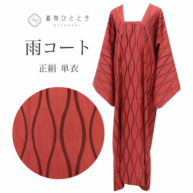 楽天市場】赤（種類（着物）コート）（着物｜和服）：レディース