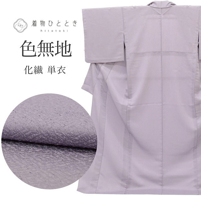 【美品　トールサイズ】色無地　裏葉色　菖蒲鳳凰　正絹　袷　裄丈72 身丈169 楽天市場】色無地 トールサイズの通販