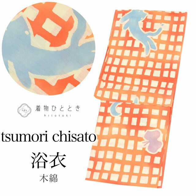 Orange - 【中古】 浴衣 Lサイズ 綿 コットン 特品 身丈165cm 裄丈68cm オレンジ リサイクル着物 仕立て上がり 未使用品 tsumori chisato ツモリチサト バチ衿 猫 リユース vv0323
