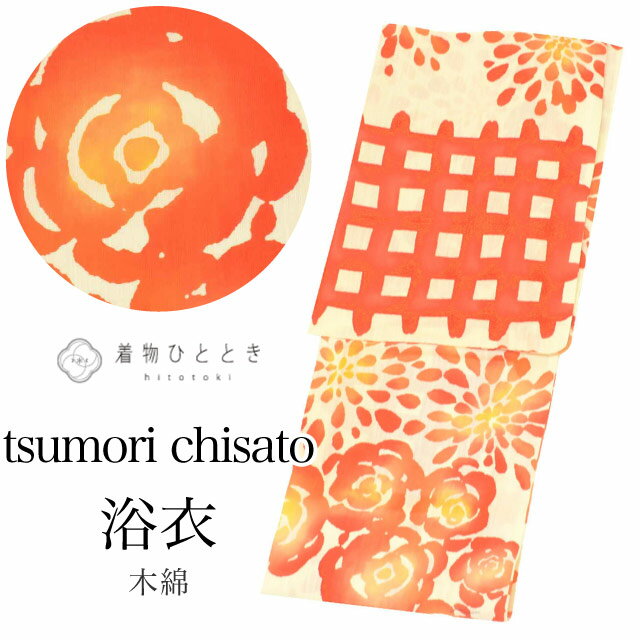 Orange - 【中古】 浴衣 Lサイズ 綿 特品 身丈165cm 裄丈68cm オレンジ リサイクル着物 仕立て上がり 未使用品 tsumori chisato ツモリチサト バチ衿 花 リユース vv0326