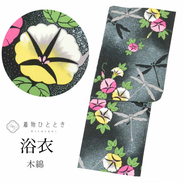 ＼クーポン利用で最大15%OFF+P5倍／ 【中古】 浴衣 Mサイズ 綿 コットン 良品 身丈160cm 裄丈65.5cm 黒 リサイクル着物 仕立て上がり ..