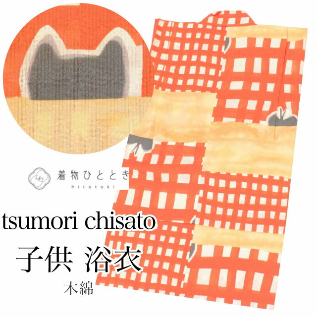 Brand New Yukata - 【中古】 浴衣 子供 女の子 単品 木綿 リサイクル浴衣 tsumori chisato ツモリチサト kids キッズ 120サイズ 身丈112cm オレンジ色系 ねこ文様 未使用品 vv0332