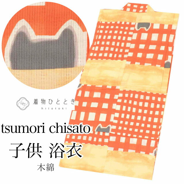 Brand New Yukata - 【中古】 浴衣 子供 女の子 単品 木綿 リサイクル浴衣 tsumori chisato ツモリチサト kids キッズ 140サイズ 身丈140cm オレンジ色系 ねこ文様 未使用品 vv0333
