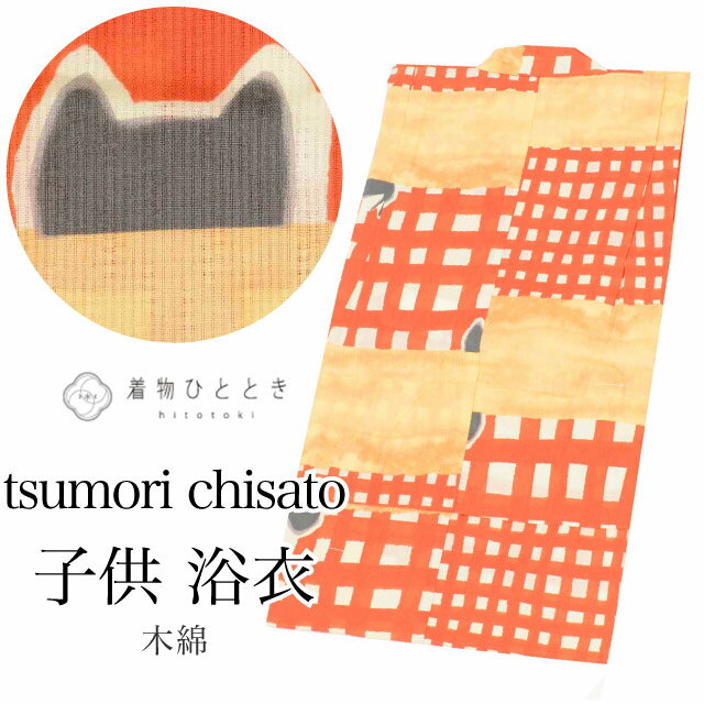 Yukata （Boys） - ＼P5倍+最大15％OFF／ 【中古】 浴衣 未使用品 子供 女の子 リサイクル着物 tsumori chisato ツモリチサト kids キッズ 130サイズ 身丈125cm オレンジ色系 単品 木綿 ねこ文様 夏祭り 花火大会 盆踊り vv0334