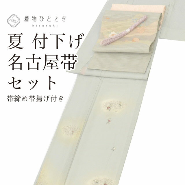 54 トールサイズ附下げ２点セット　付下げ　袋帯 楽天市場】着物セット（種類（着物）付下げ・種類（帯）名古屋帯