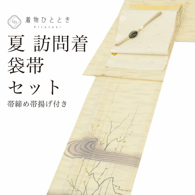 楽天市場】訪問着 中古（種類（着物）訪問着）（着物セット｜和服