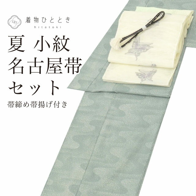 楽天市場】小紋 セット（着物セット｜和服）：レディースファッション