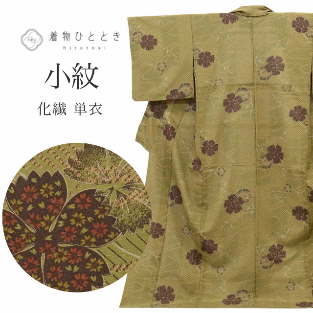 【着物】 小紋 花散らし文 身丈約165cm 裄丈約67cm 24z-3216 小紋 袷 レディース 正絹 臙脂 縮緬 扇 花 鳥 身丈165cm 裄丈63cm