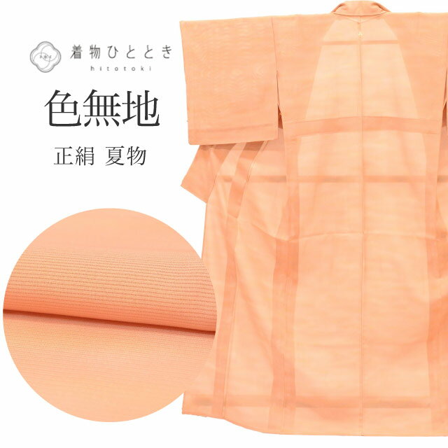 楽天市場】グラデーション（種類（着物）色無地）（和服｜レディース