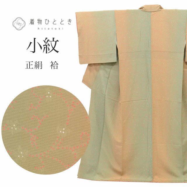 Rakuten - 【中古】 リサイクル着物 小紋 着物 正絹 Mサイズ 特品 身丈160cm 裄丈65.5cm 袷 仕立て上がり 変わり織 茶 唐草 SILK リユース vv0382