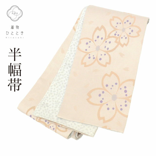 乐天商城 - 【中古】 半幅帯 リサイクル 帯 化繊 良品 桜 仕立て上がり 全通柄 カジュアル 浴衣 紬 小紋 （浴衣） 花火大会 お祭り （紬 小紋） お正月 食事会 踊り 着物 kkb4541
