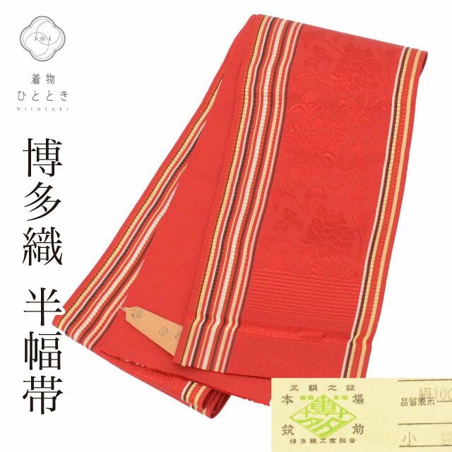 Rakuten - 【中古】 半幅帯 リサイクル 帯 美品 未使用品 正絹 絹 本場筑前博多織 博多帯 証紙あり 良品 花唐草 未仕立て（着用可能） 全通柄 セミフォーマル 浴衣 袴 紬 小紋 （浴衣） kkb4545