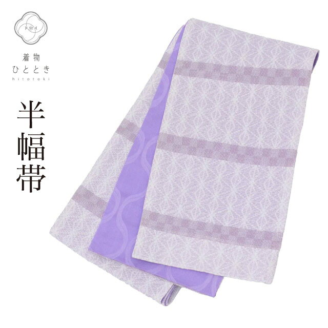 Rakuten - 【中古】 半幅帯 リサイクル 帯 美品 化繊 銀糸 良品 麻の葉 仕立て上がり 全通柄 カジュアル 浴衣 紬 小紋 花火大会 お祭り お正月 食事会 踊り 着物 kimono kkb4548