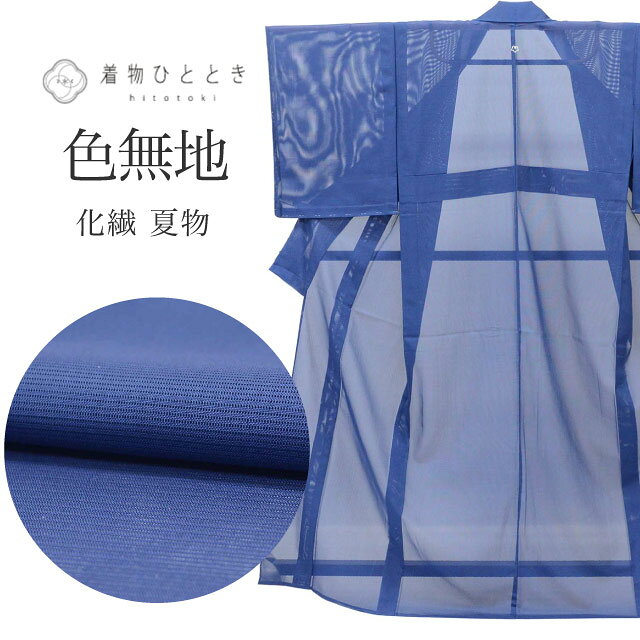 楽天市場】紺（種類（着物）色無地）（着物｜和服）：レディース