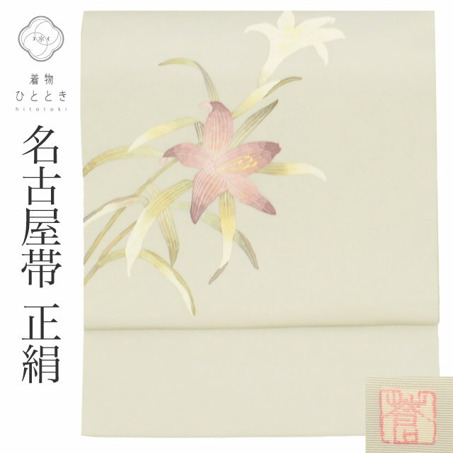 楽天市場】百合（帯｜和服）：レディースファッションの通販