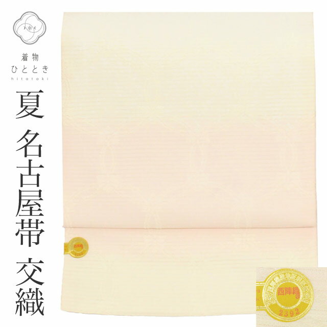 楽天市場】七宝（種類（帯）名古屋帯）（帯｜和服）：レディース