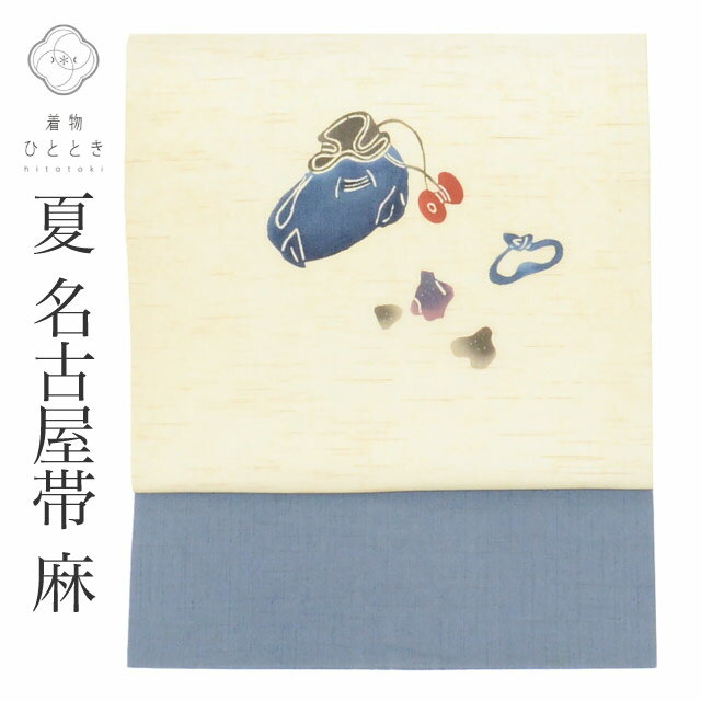乐天商城 - ＼全品P5倍+10%OFFクーポン／ 【中古】 名古屋帯 リサイクル 麻 九寸帯 染め帯 白 巾着袋 特品 カジュアル お太鼓柄 帯芯あり 着物 kimono リユース vv0374