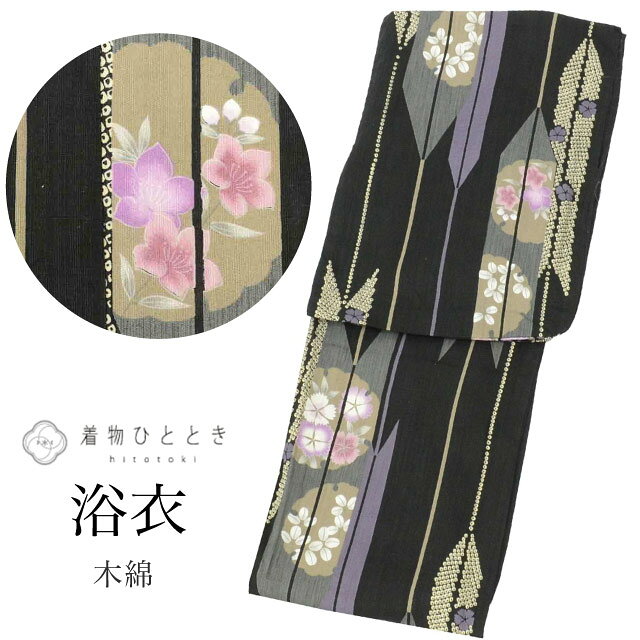 Other - 【中古】 浴衣 Lサイズ 綿 コットン 良品 身丈164.5cm 裄丈69cm 黒 リサイクル着物 仕立て上がり バチ衿 萩 桔梗 リユース vv0400