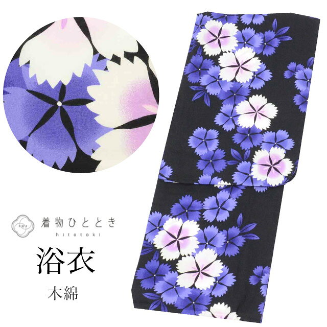 Female Yukatas - 【中古】 浴衣 未使用品 美品 リサイクル着物 Lサイズ 綿 良品 身丈163cm 裄丈67cm 黒 仕立て上がり 平織り ブランド fufufu バチ衿 撫子 リユース 夏祭り 花火大会 盆踊り vv0408